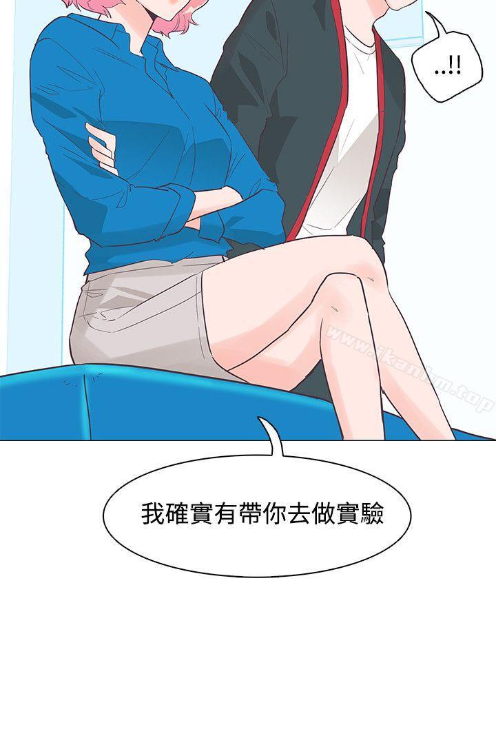 追殺金城武 在线观看 第43話 漫画图片6