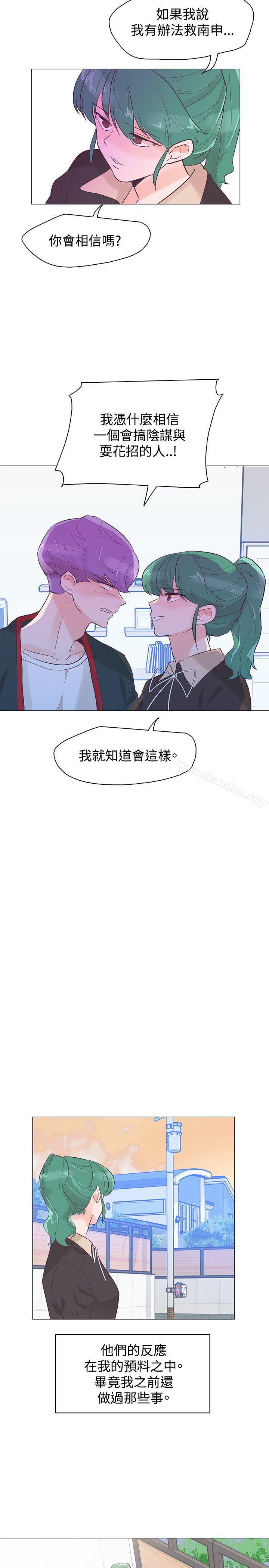 追殺金城武 在线观看 第43話 漫画图片8