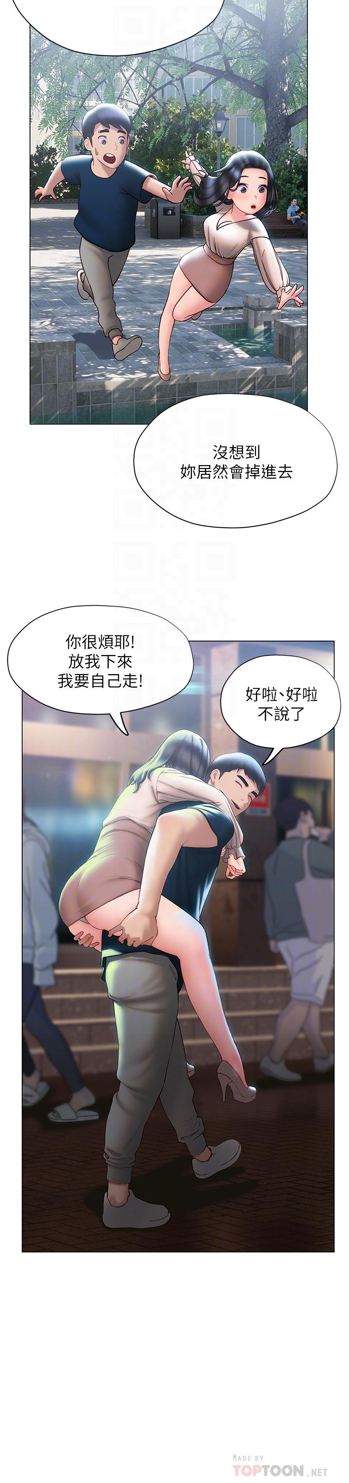 韩漫H漫画 终结暧昧  - 点击阅读 第35话-学长在跟别人搞暧昧？ 6