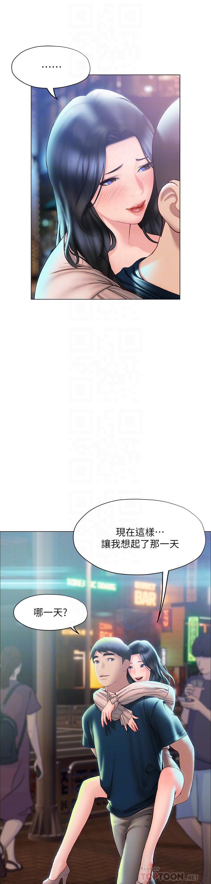 终结暧昧 第35話-學長在跟別人搞曖昧？ 韩漫图片8