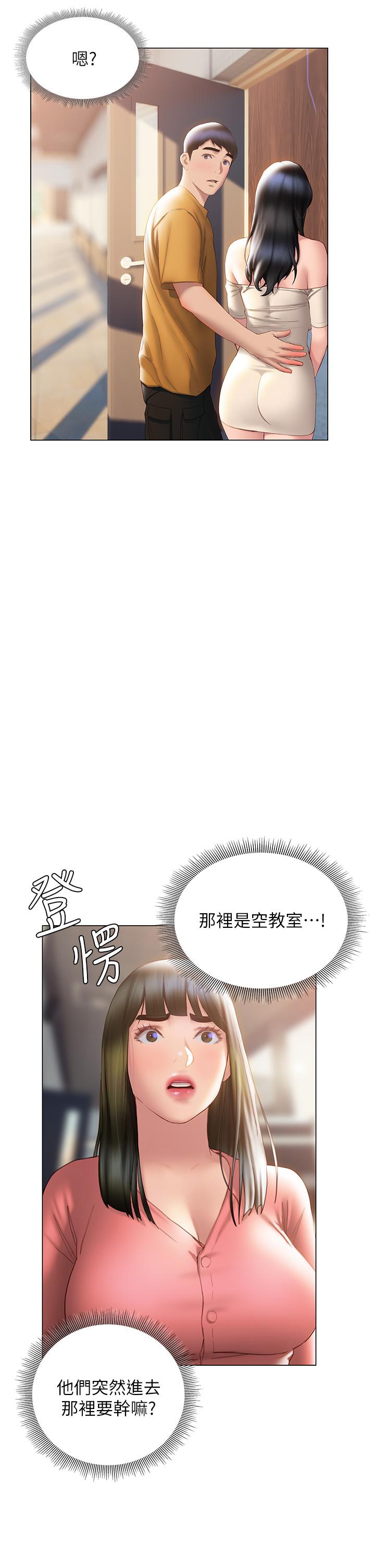 終結曖昧 在线观看 第35話-學長在跟別人搞曖昧？ 漫画图片33