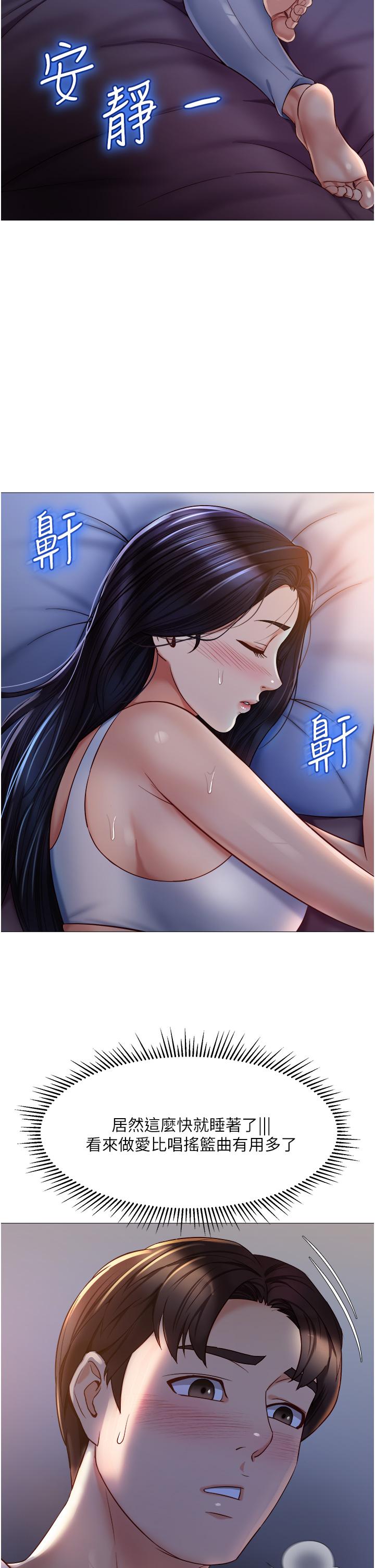 韩漫H漫画 女儿闺蜜都归ME  - 点击阅读 第68话-乳交初体验 13