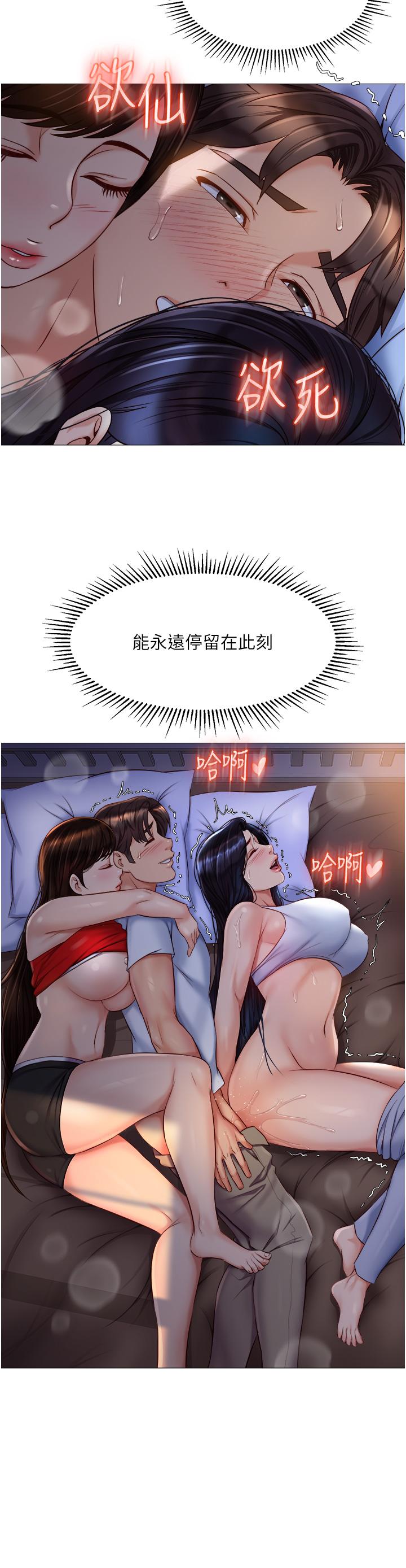 女兒閨蜜都歸ME 在线观看 第68話-乳交初體驗 漫画图片5