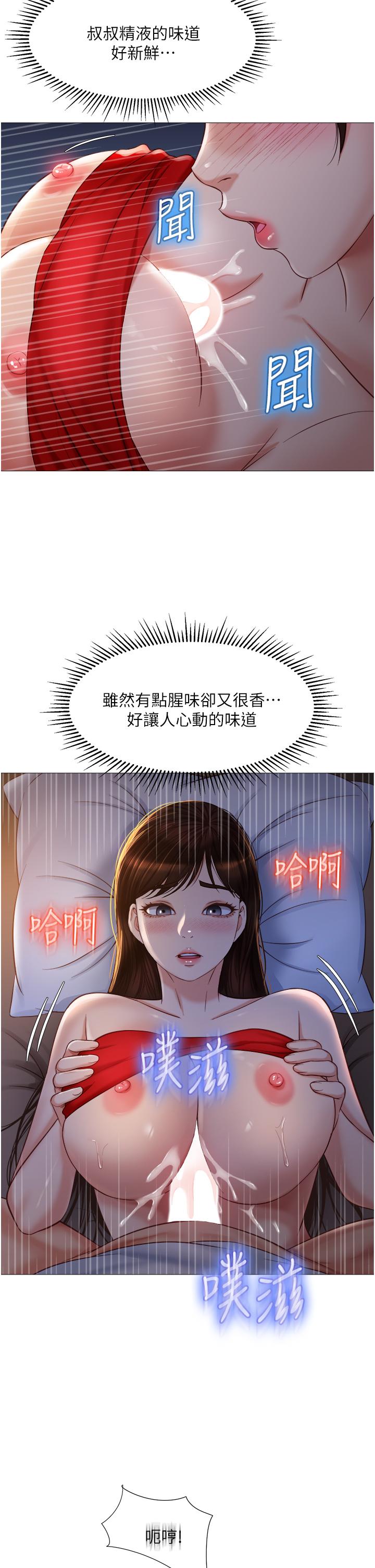 韩漫H漫画 女儿闺蜜都归ME  - 点击阅读 第68话-乳交初体验 31