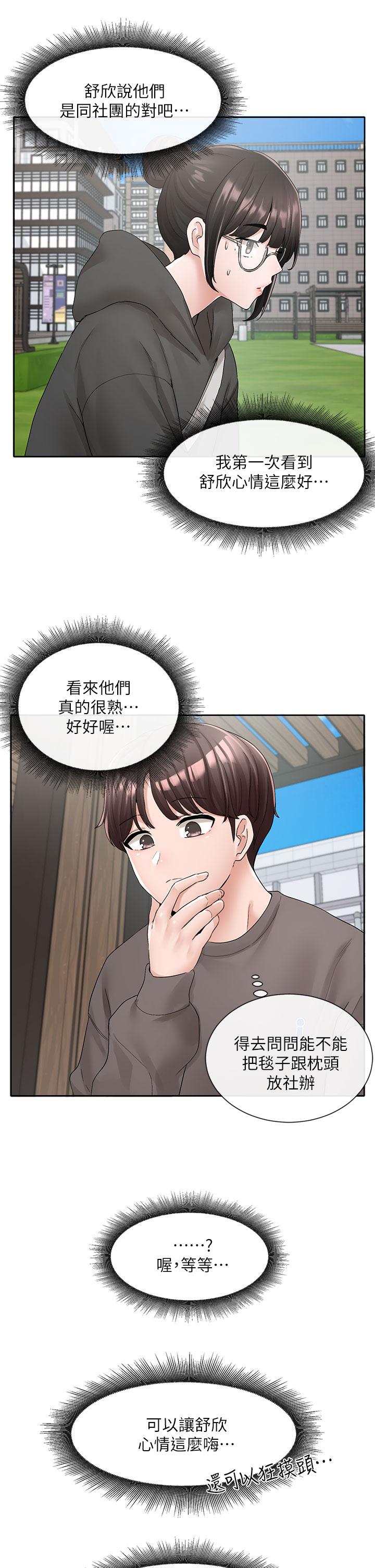 漫画韩国 社團學姊   - 立即阅读 第98話-甜甜蜜蜜的俊男美女第25漫画图片