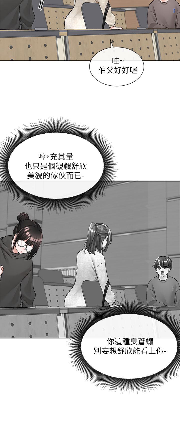 漫画韩国 社團學姊   - 立即阅读 第98話-甜甜蜜蜜的俊男美女第17漫画图片
