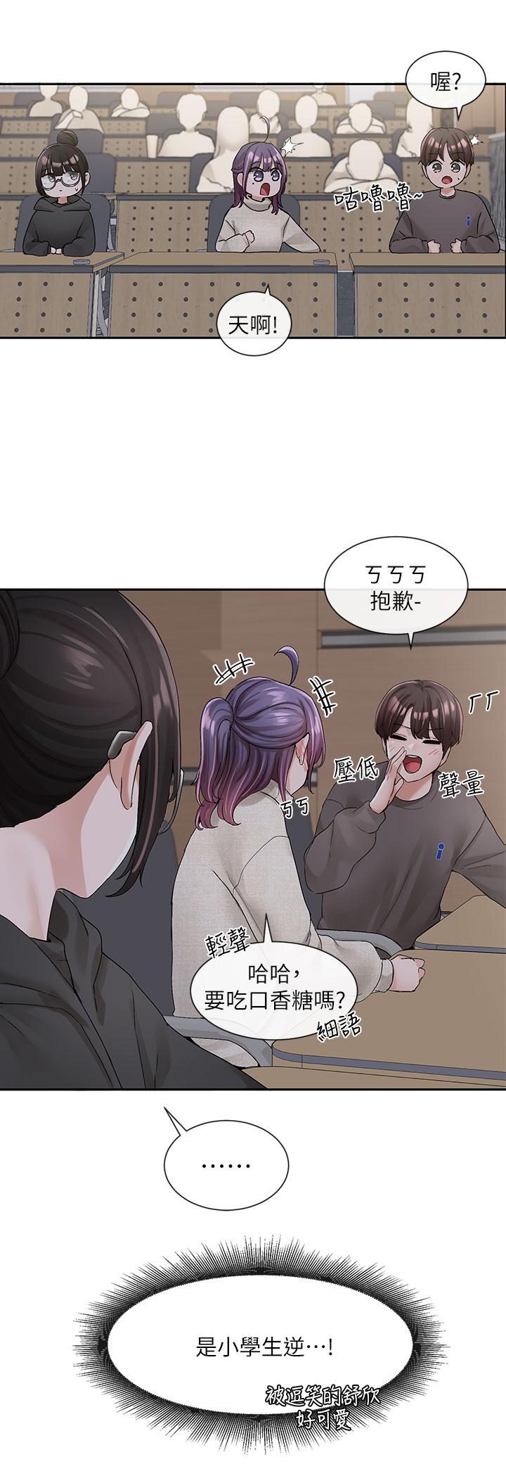 漫画韩国 社團學姊   - 立即阅读 第98話-甜甜蜜蜜的俊男美女第19漫画图片