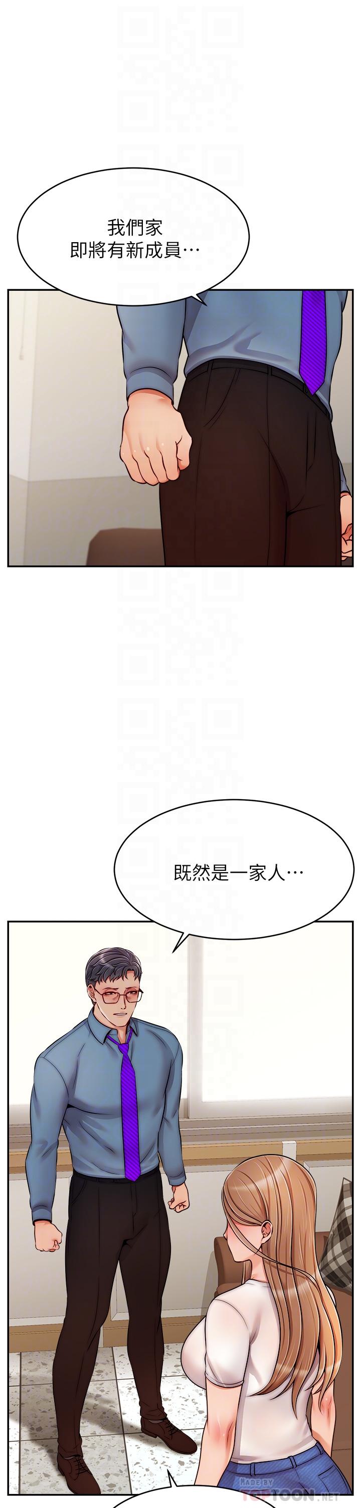 爸爸請進! 在线观看 第49話-難以啟齒的過錯 漫画图片18