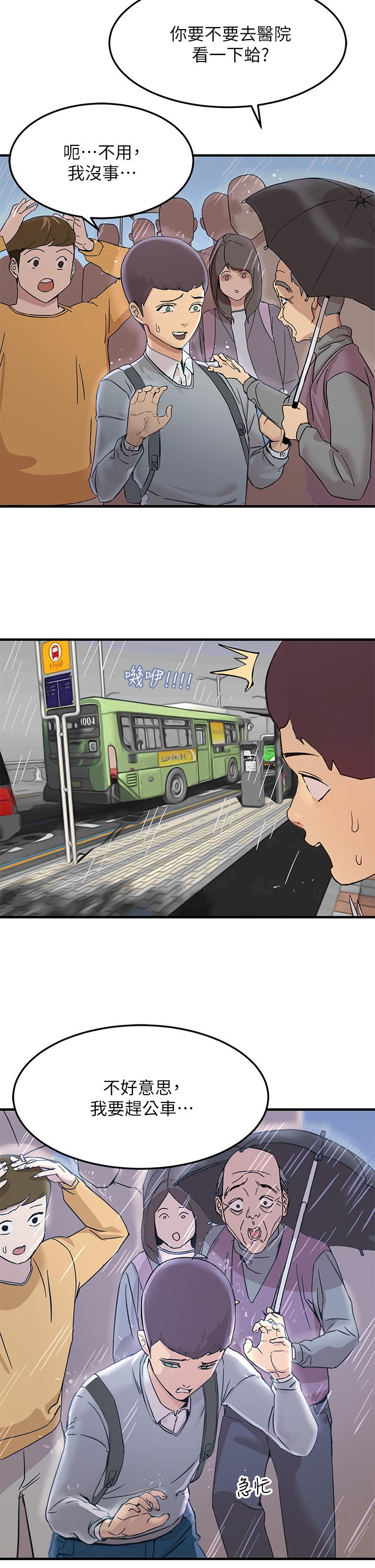 漫画韩国 觸電大師   - 立即阅读 第1話-一覽無餘的性敏感帶第28漫画图片