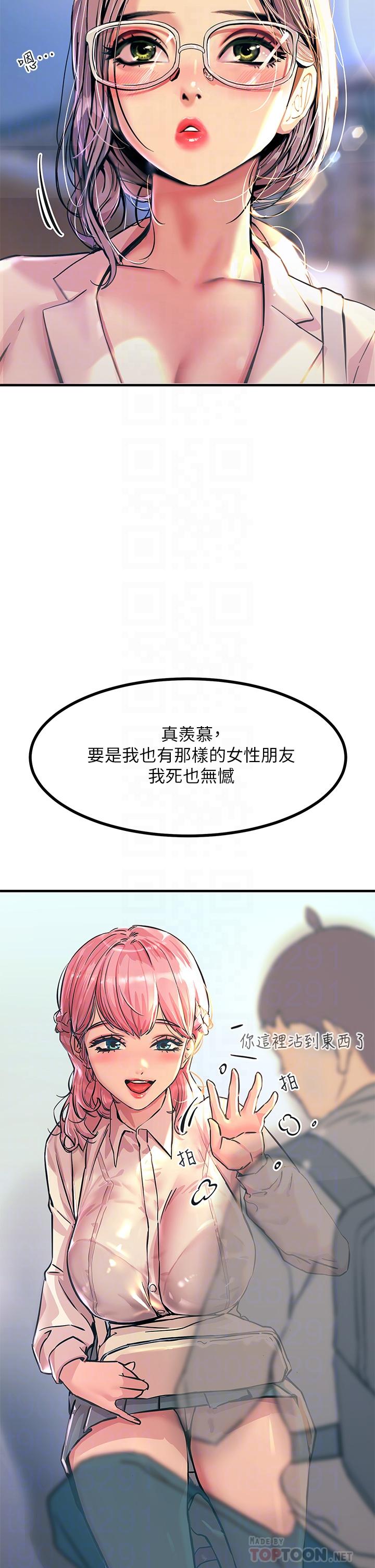 觸電大師 在线观看 第2話-和性感胴體的親密接觸 漫画图片16