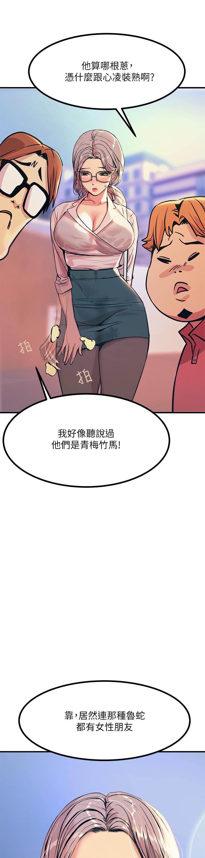 觸電大師 在线观看 第2話-和性感胴體的親密接觸 漫画图片15