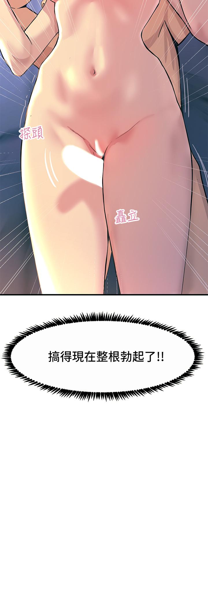 觸電大師 在线观看 第3話-不停流瀉的淫水 漫画图片3