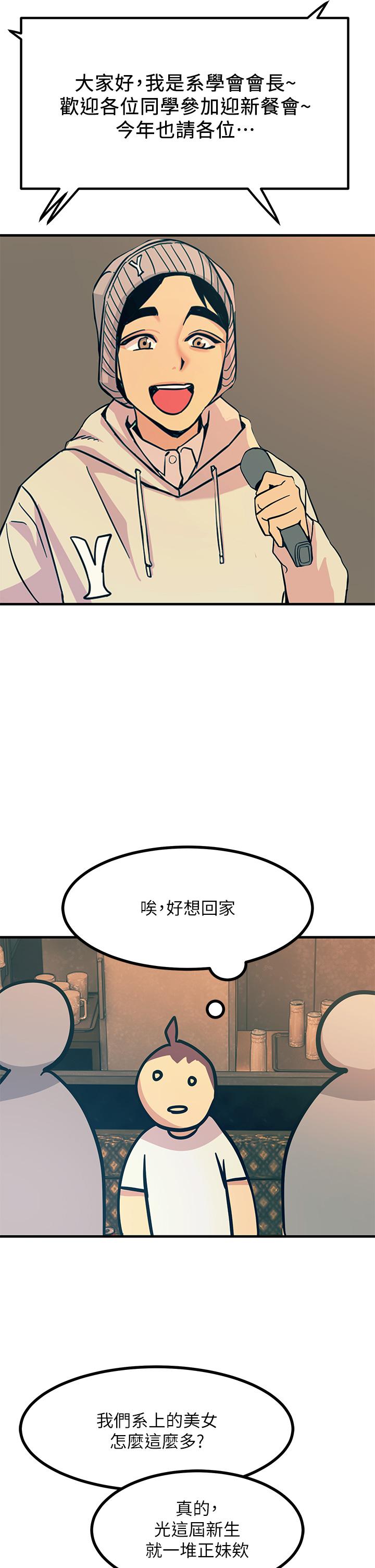 漫画韩国 觸電大師   - 立即阅读 第3話-不停流瀉的淫水第32漫画图片