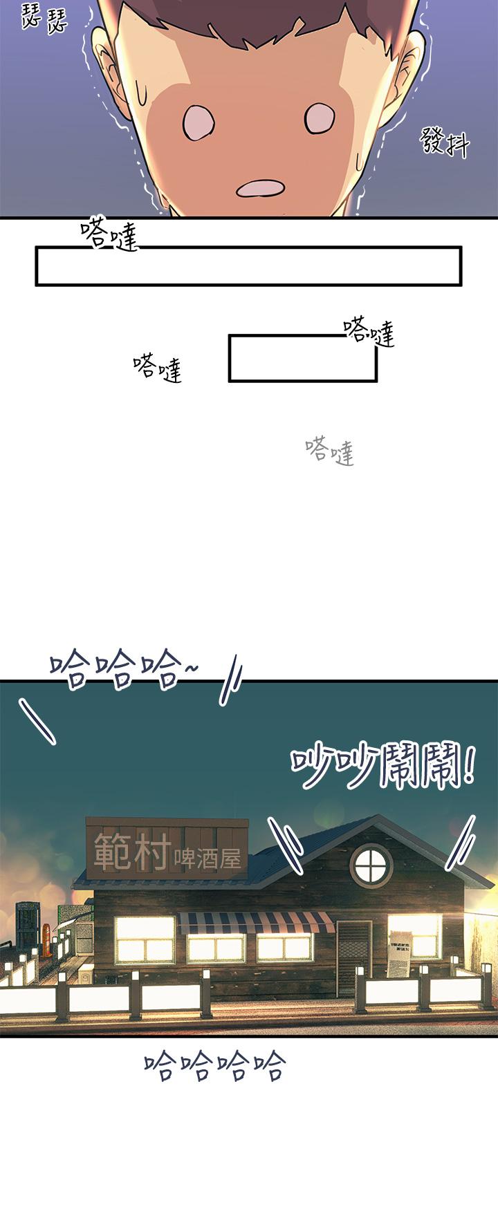 漫画韩国 觸電大師   - 立即阅读 第3話-不停流瀉的淫水第31漫画图片