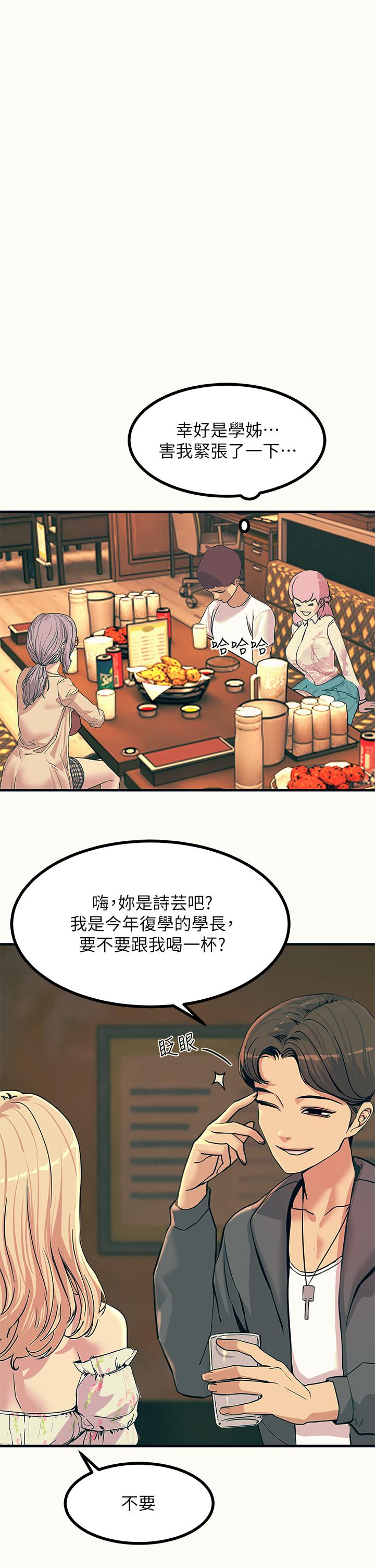 韩漫H漫画 触电大师  - 点击阅读 第3话-不停流泻的淫水 43