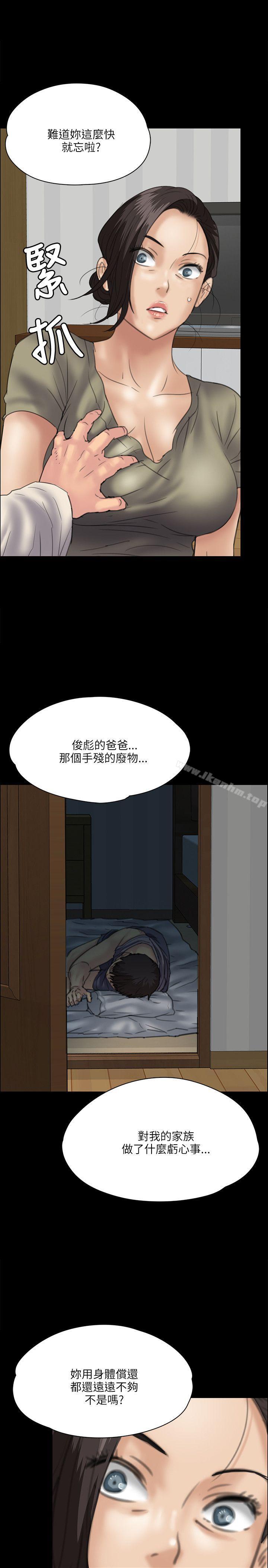 傀儡 在线观看 第34話 漫画图片1