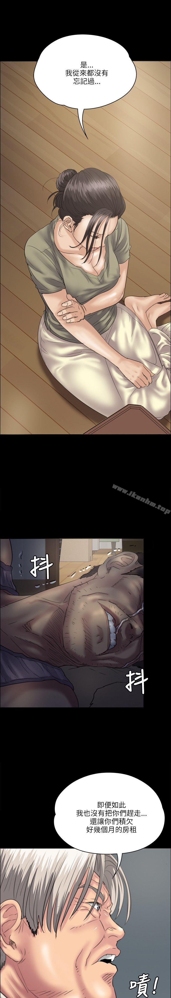 漫画韩国 傀儡   - 立即阅读 第34話第5漫画图片