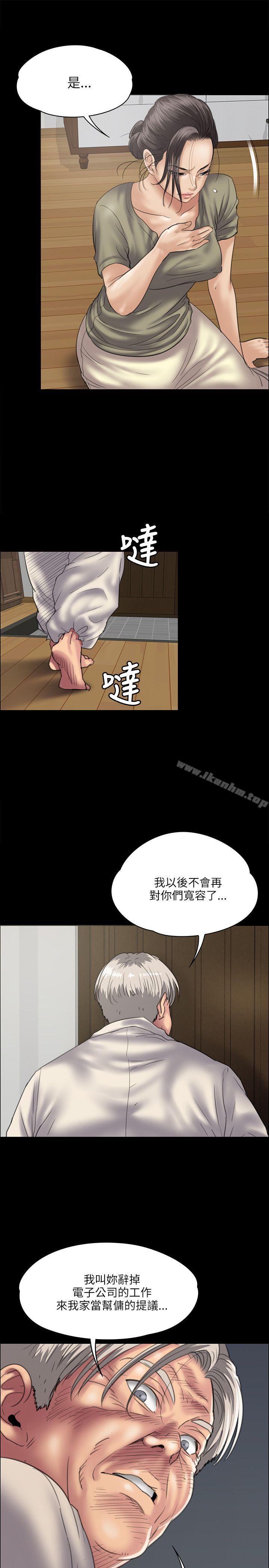 漫画韩国 傀儡   - 立即阅读 第34話第8漫画图片