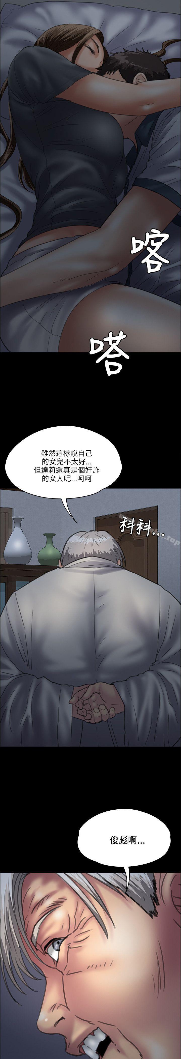 漫画韩国 傀儡   - 立即阅读 第34話第15漫画图片