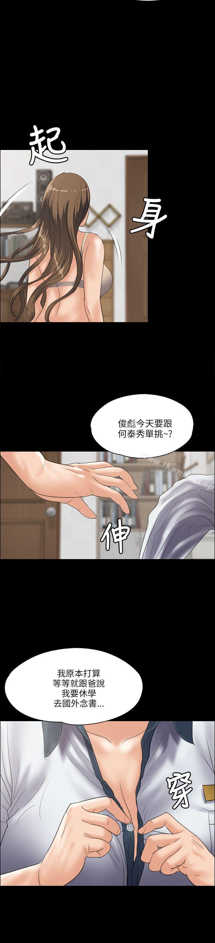 傀儡 第34話 韩漫图片28