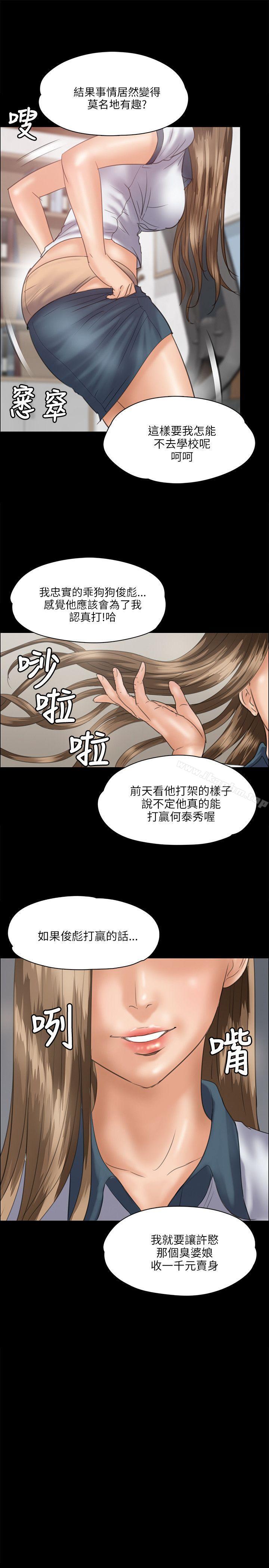 漫画韩国 傀儡   - 立即阅读 第34話第29漫画图片