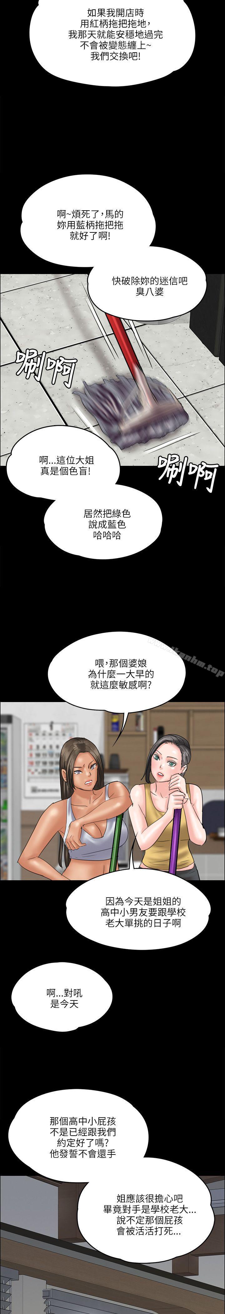 漫画韩国 傀儡   - 立即阅读 第34話第31漫画图片