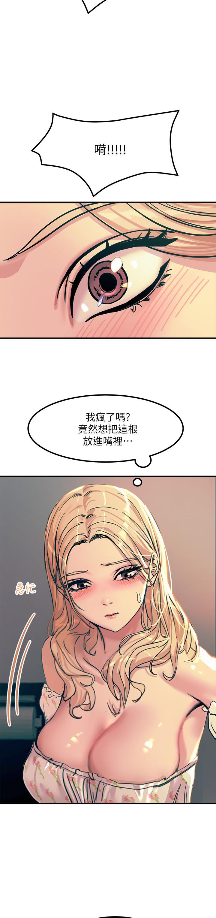 漫画韩国 觸電大師   - 立即阅读 第4話-以後你就是我的奴隸第33漫画图片