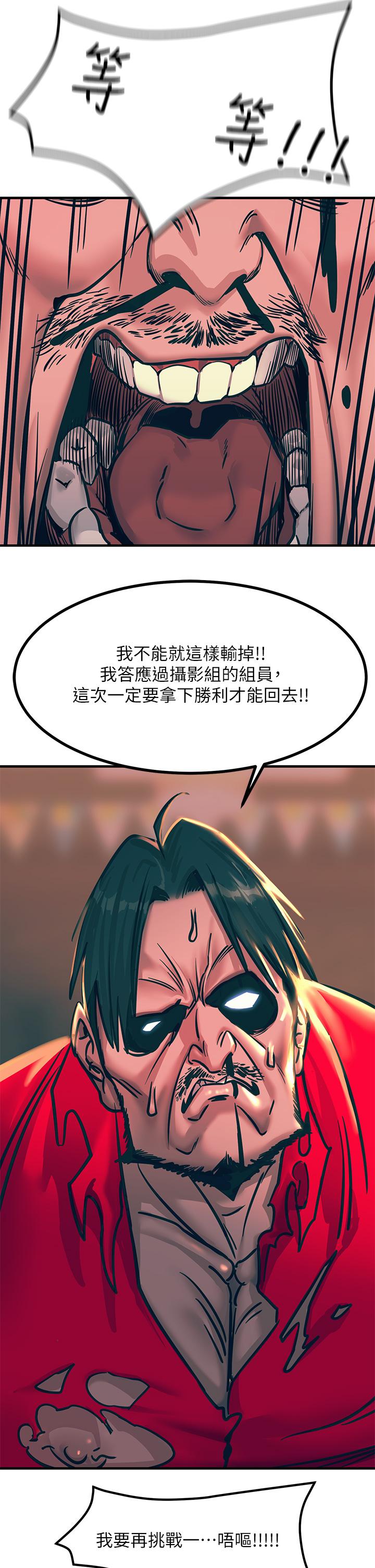 觸電大師 在线观看 第4話-以後你就是我的奴隸 漫画图片45