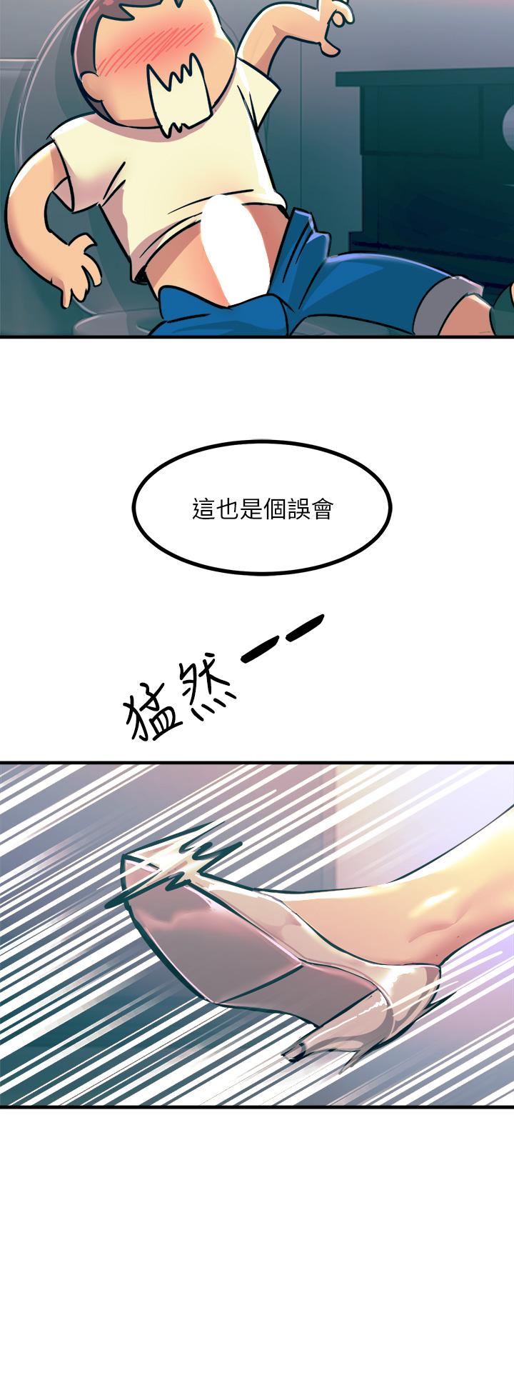 漫画韩国 觸電大師   - 立即阅读 第4話-以後你就是我的奴隸第24漫画图片