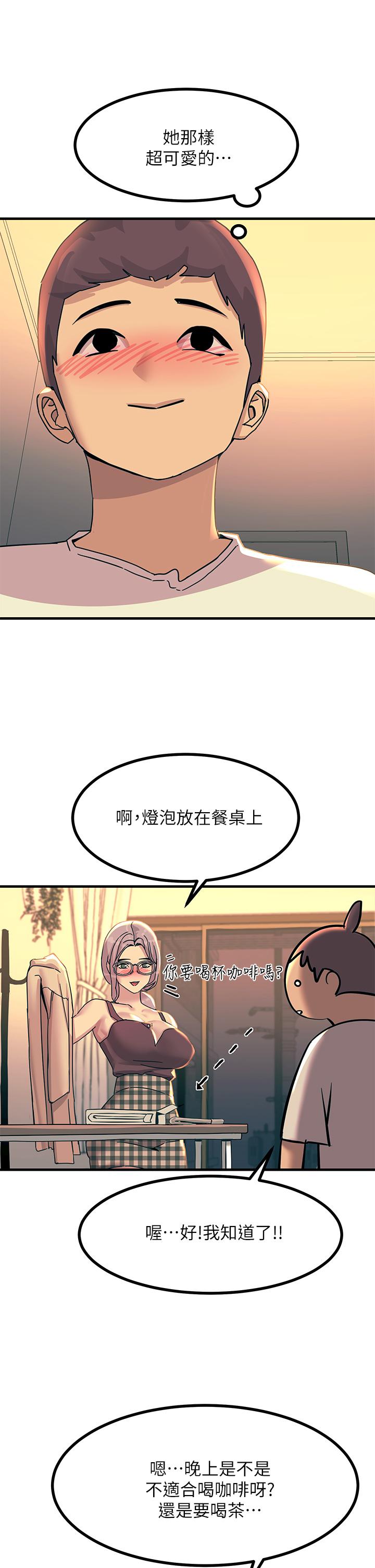 觸電大師 在线观看 第5話-你害我都濕瞭 漫画图片38