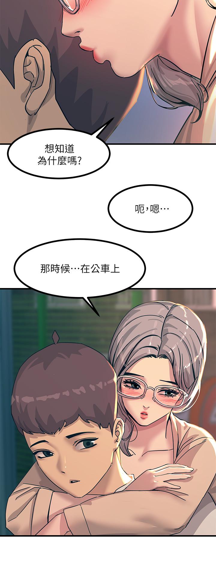 觸電大師 在线观看 第5話-你害我都濕瞭 漫画图片23