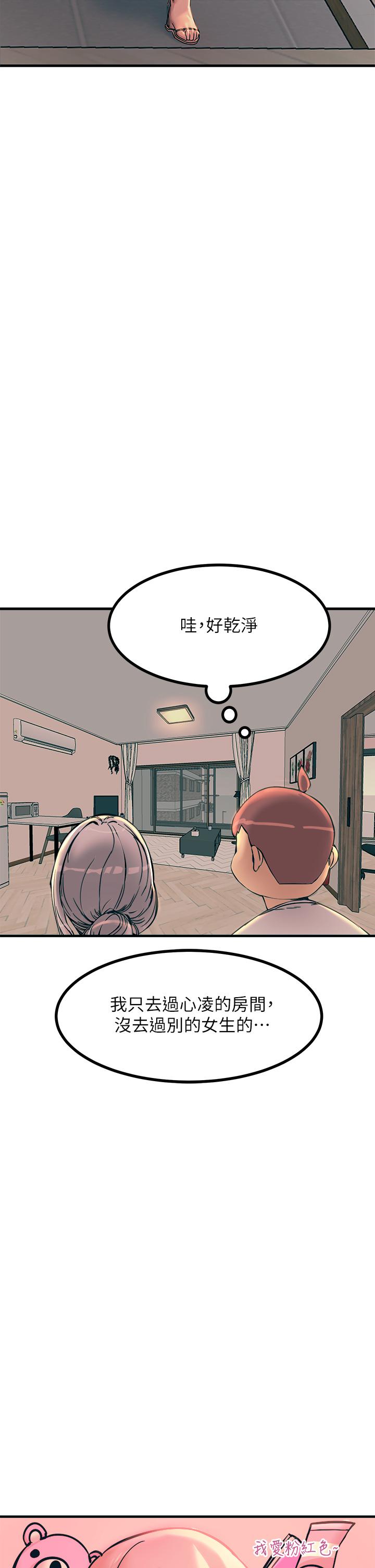 漫画韩国 觸電大師   - 立即阅读 第5話-你害我都濕瞭第36漫画图片