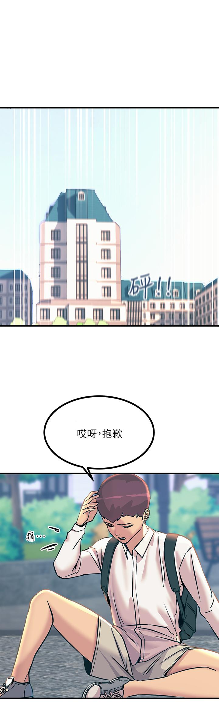 韩漫H漫画 触电大师  - 点击阅读 第7话-令学姐高潮不断的金手指 58