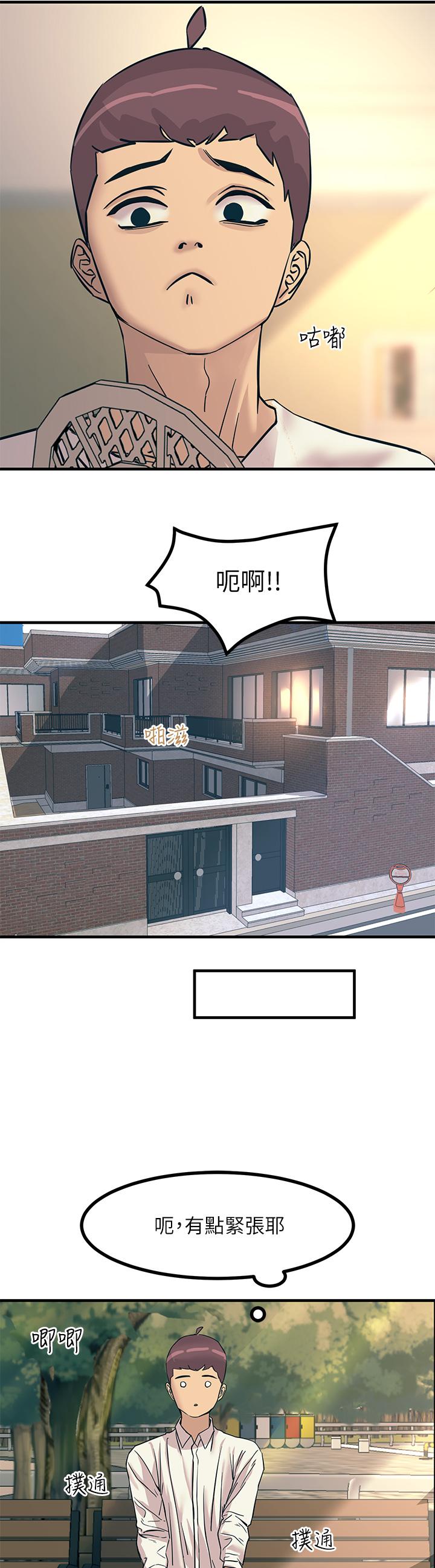 觸電大師 在线观看 第7話-令學姐高潮不斷的金手指 漫画图片36