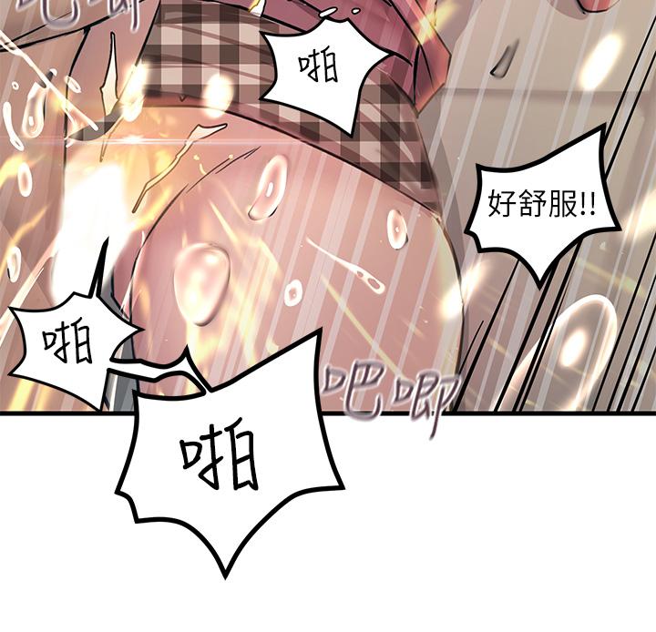 韩漫H漫画 触电大师  - 点击阅读 第7话-令学姐高潮不断的金手指 25