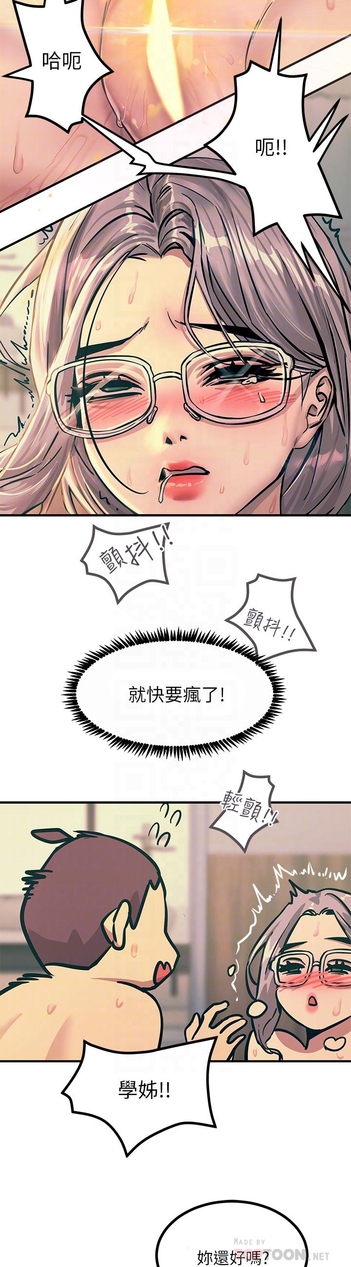 韩漫H漫画 触电大师  - 点击阅读 第7话-令学姐高潮不断的金手指 8