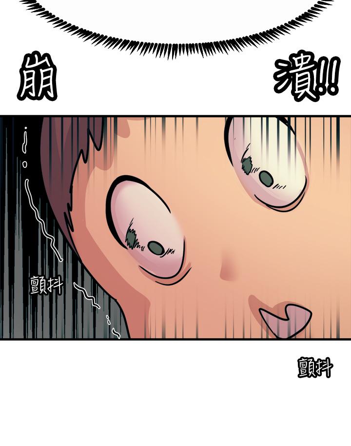 韩漫H漫画 触电大师  - 点击阅读 第8话-一碰你就湿 40