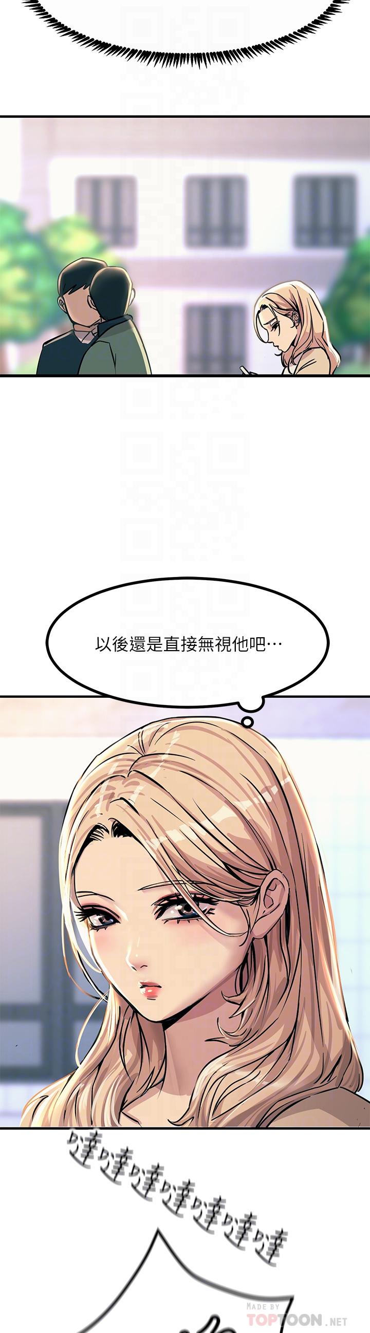 漫画韩国 觸電大師   - 立即阅读 第8話-一碰你就濕第8漫画图片