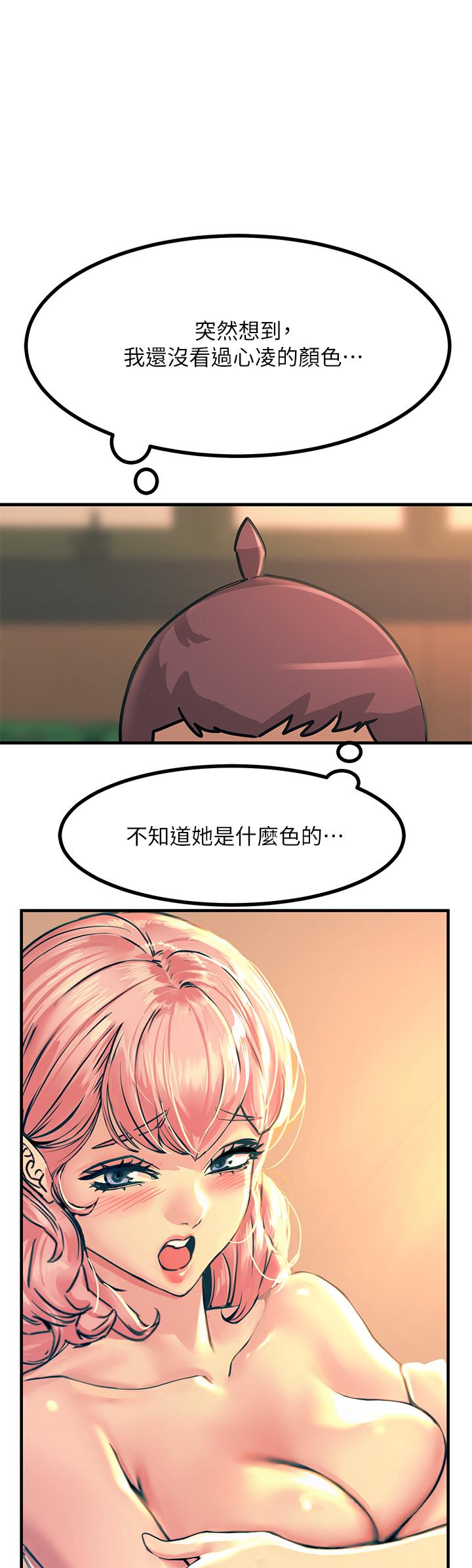 漫画韩国 觸電大師   - 立即阅读 第9話-被奴隸搞到有感覺第49漫画图片