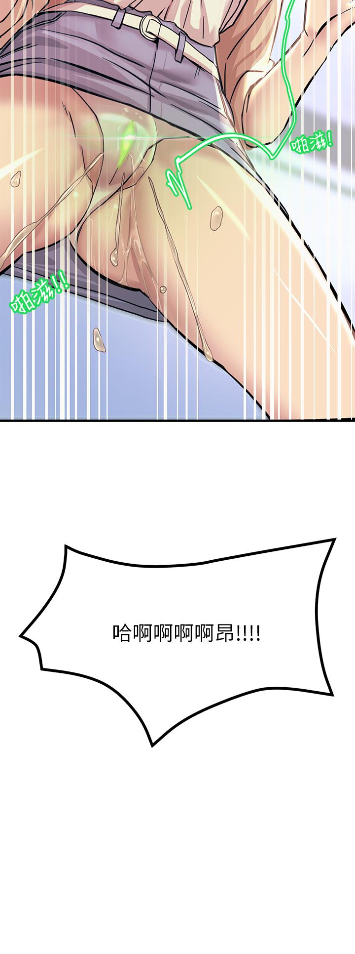 觸電大師 在线观看 第9話-被奴隸搞到有感覺 漫画图片3