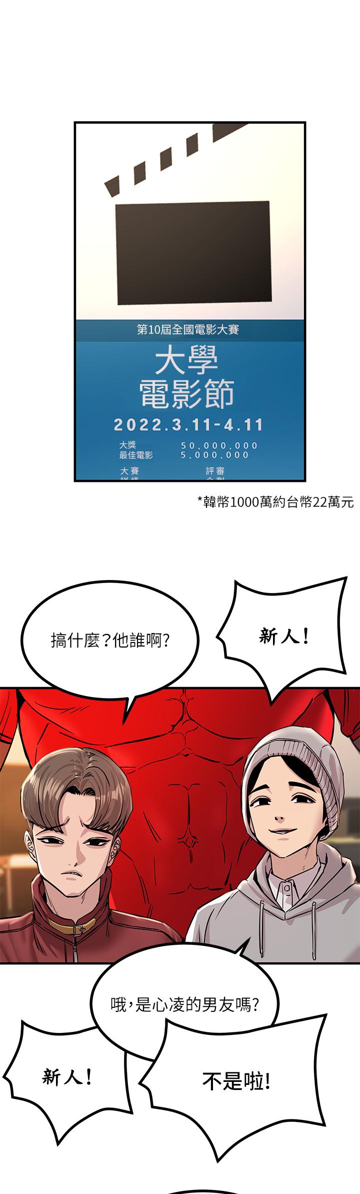 觸電大師 在线观看 第9話-被奴隸搞到有感覺 漫画图片41