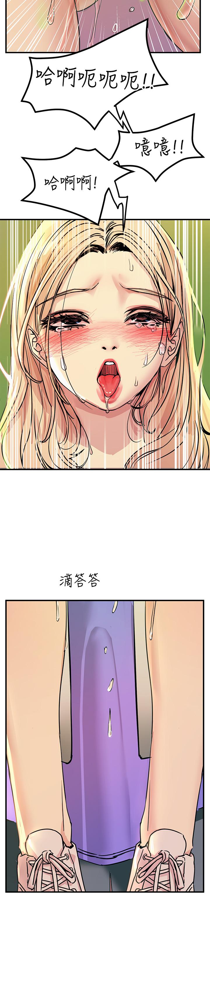 漫画韩国 觸電大師   - 立即阅读 第9話-被奴隸搞到有感覺第20漫画图片