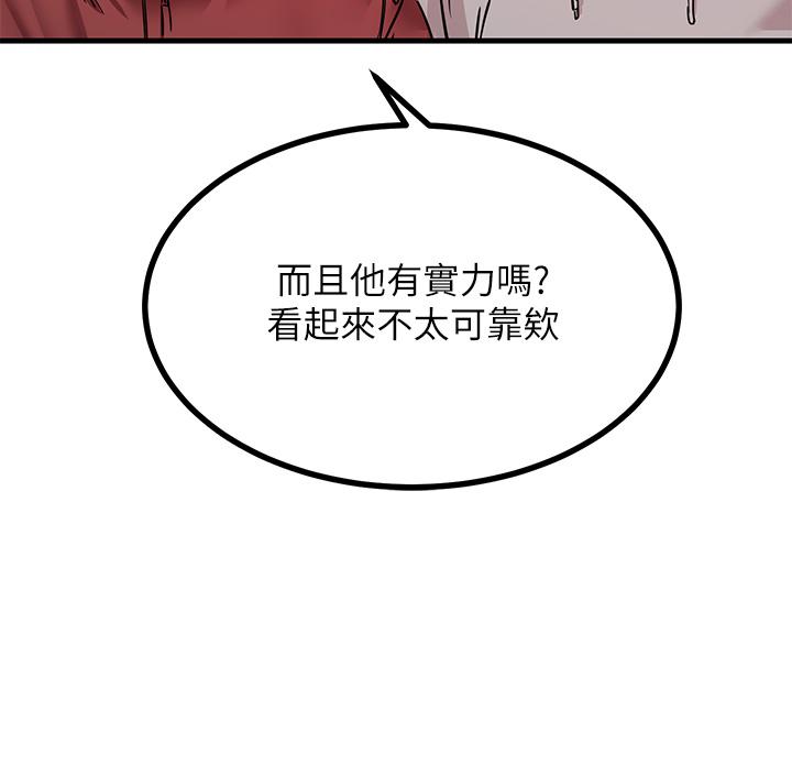 韩漫H漫画 触电大师  - 点击阅读 第9话-被奴隶搞到有感觉 44