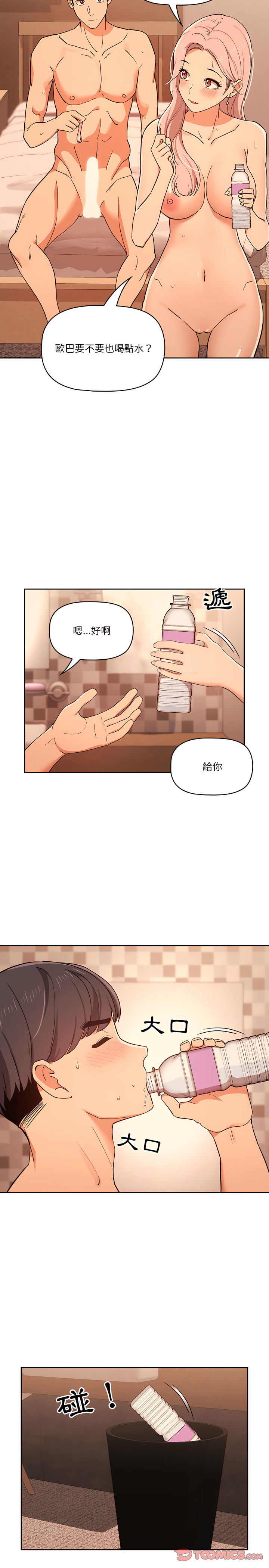 漫画韩国 疫情期間的傢教生活   - 立即阅读 第26章第14漫画图片