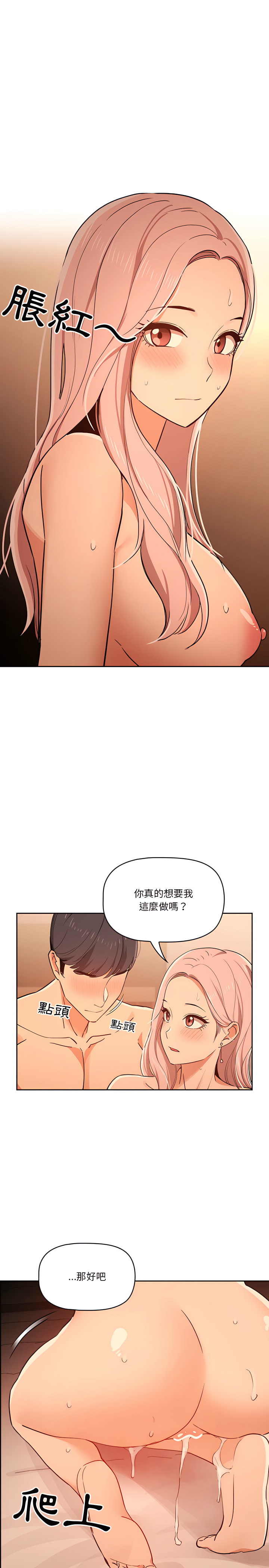 疫情期間的傢教生活 在线观看 第26章 漫画图片21