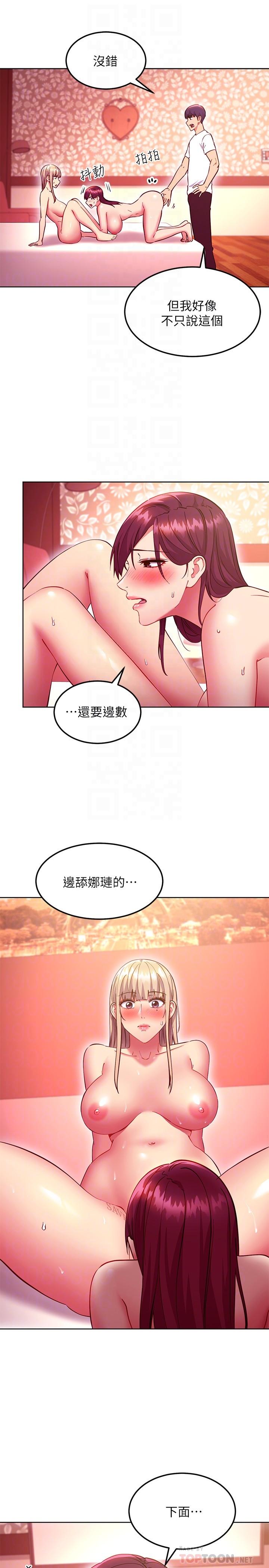 韩漫H漫画 继母的朋友们  - 点击阅读 第134话-让两个洞都满足的三人行 6