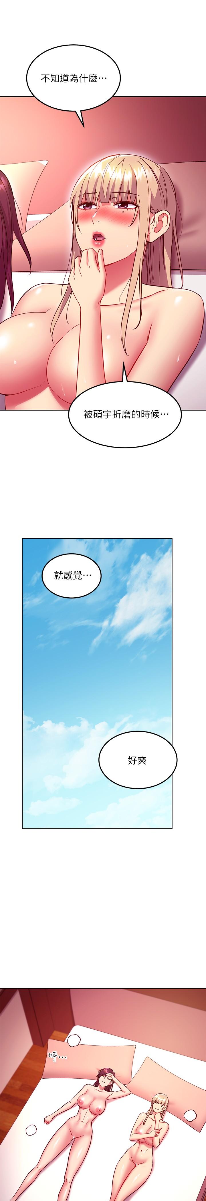 韩漫H漫画 继母的朋友们  - 点击阅读 第134话-让两个洞都满足的三人行 24