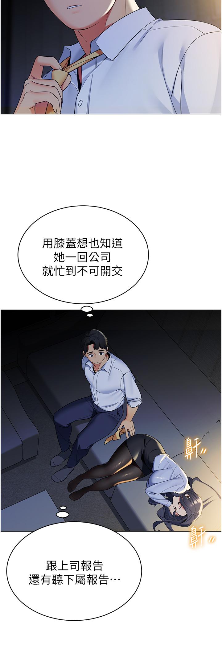 帳篷裡的秘密 在线观看 第39話-從後面來的快感 漫画图片32