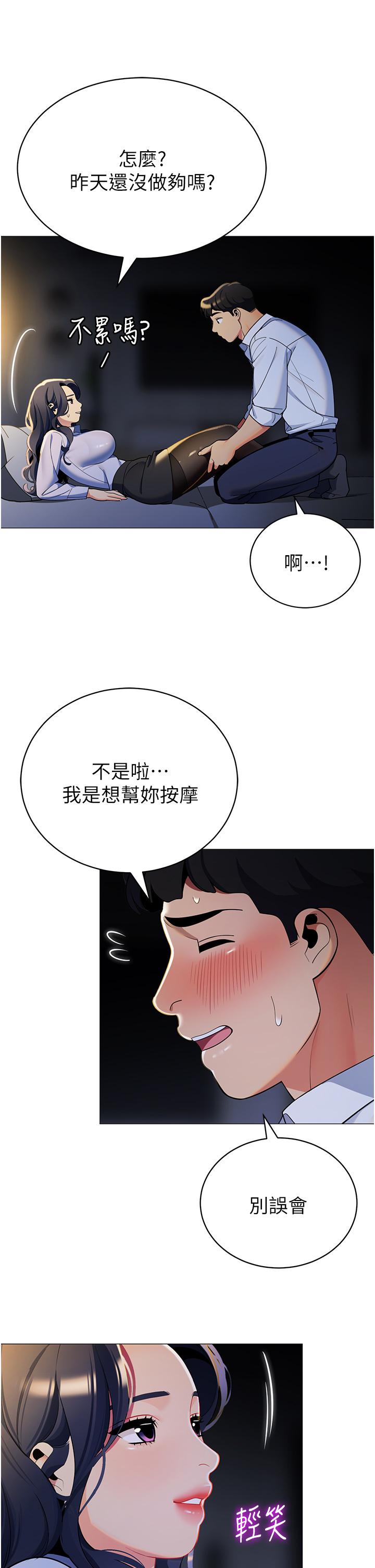 帳篷裡的秘密 在线观看 第39話-從後面來的快感 漫画图片41