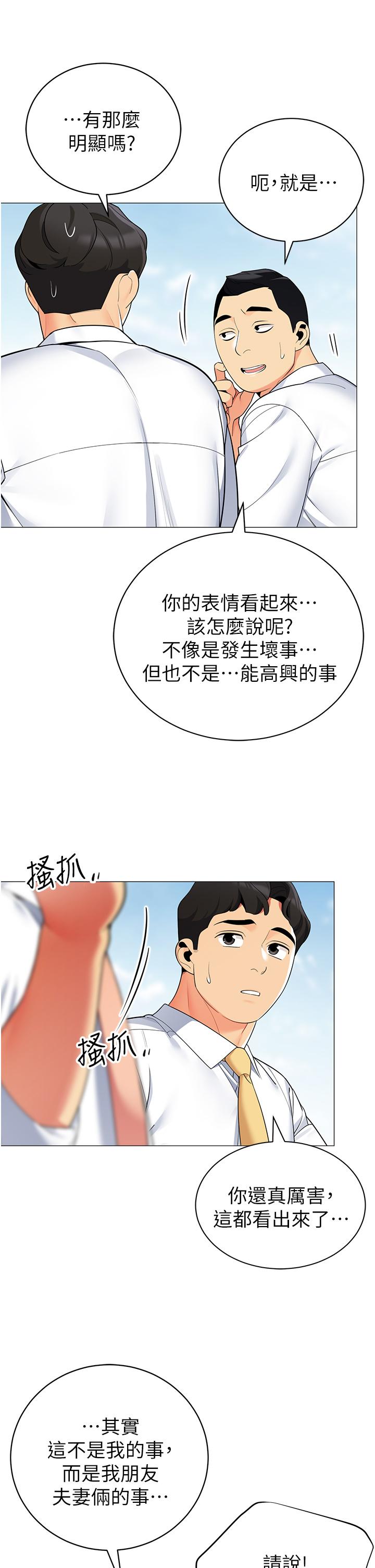 韩漫H漫画 帐篷里的秘密  - 点击阅读 第39话-从后面来的快感 20